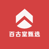 百古堂甄选