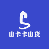 山卡卡山货