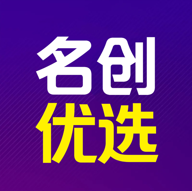 延边名创优选