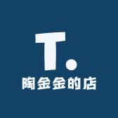 陶金金的店