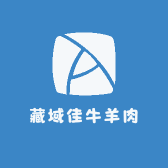 藏域佳牛羊肉