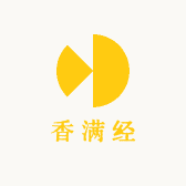 香满经
