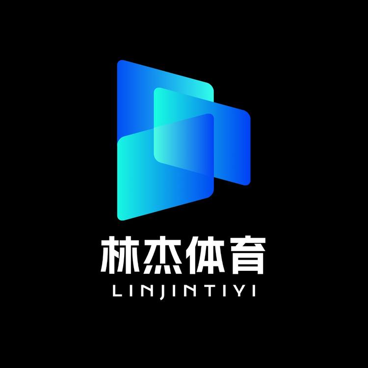 林杰体育