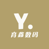 育鑫数码优品小铺