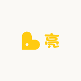 闪亮的亮