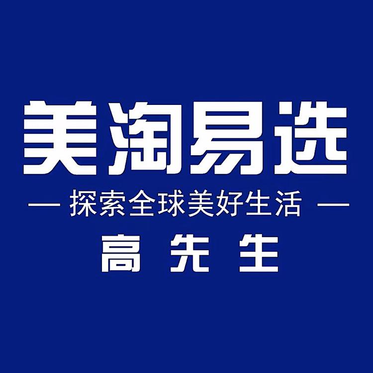 美淘易选高先生小商店