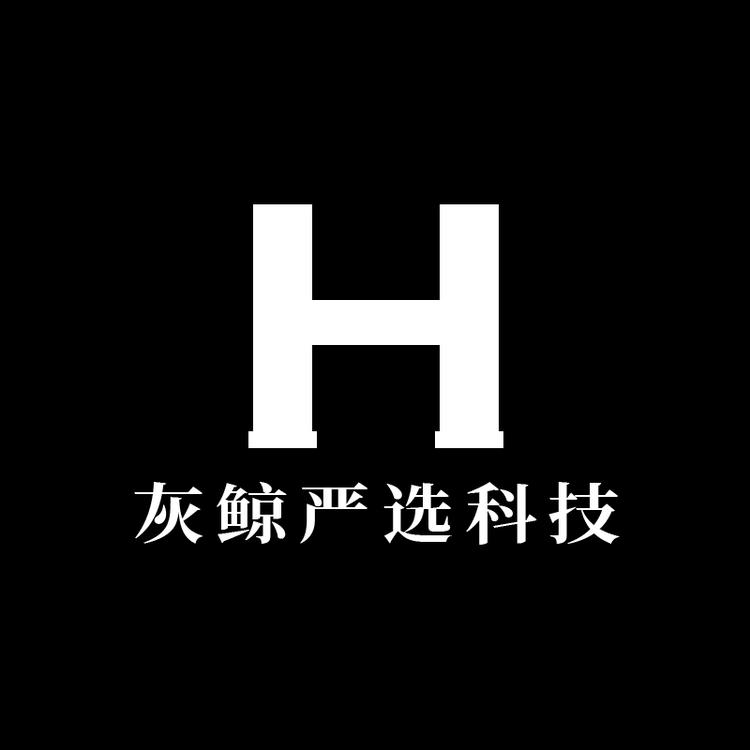 灰鲸严选科技