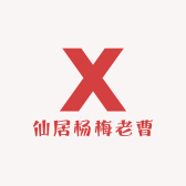 仙居杨梅老曹