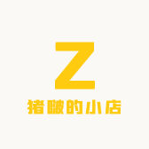 猪啵的小店