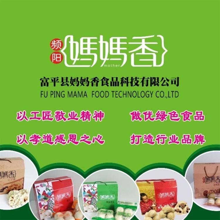 富平妈妈香食品