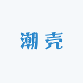 Lsland潮壳玩家