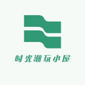 时光潮玩小屋