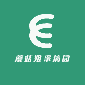 蘑菇姐采摘园