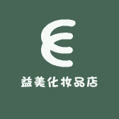 海口美兰美妆店