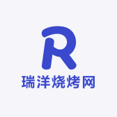 瑞洋烧烤网