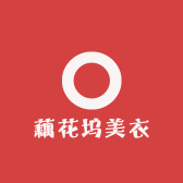 藕花坞美衣