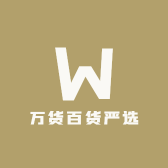 万货百货严选