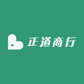 正道商行