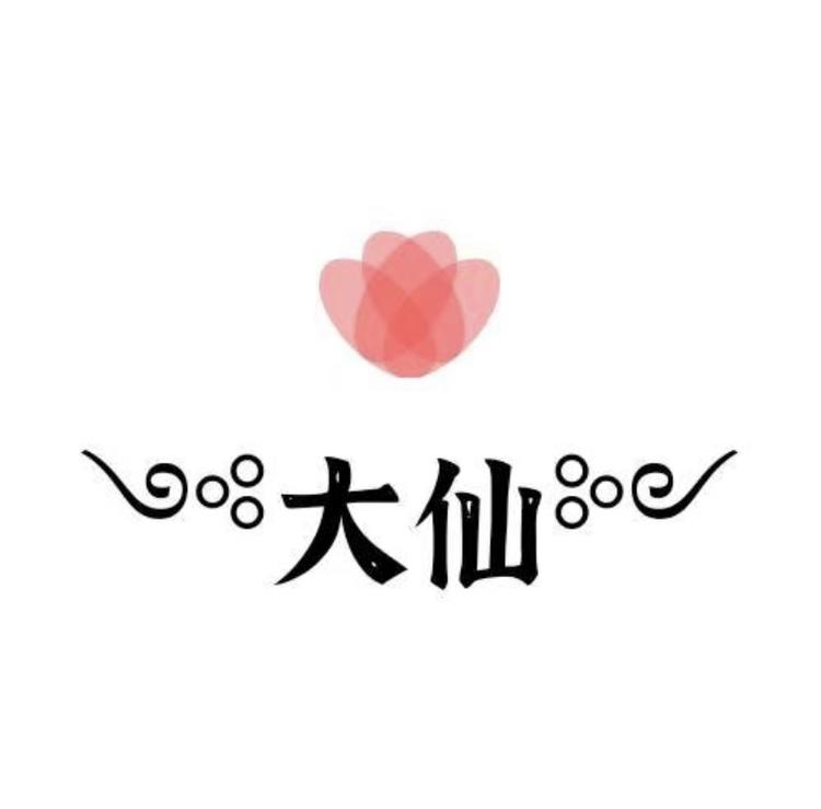王大仙家庭园艺