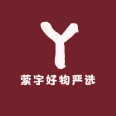 萦宇好物严选