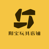 阳宝玩具店铺