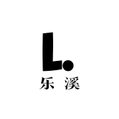 乐溪精品酒专营店