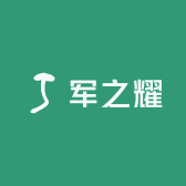 哈尔滨军之耀酒业有限公司196企业店