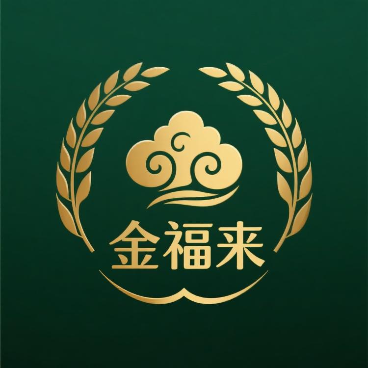 金福来泰缅精选