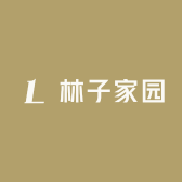林子家园