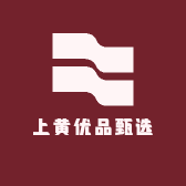 上黄优品甄选