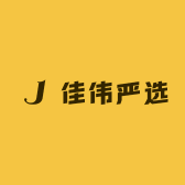 佳伟严选