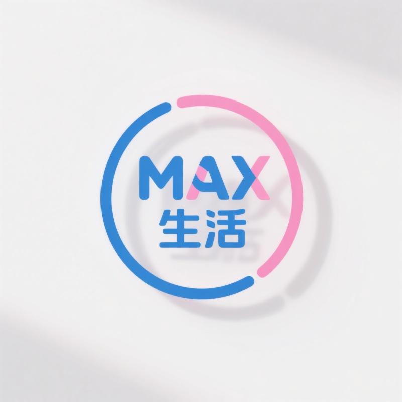 MAX生活服务
