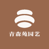 青森苑园艺