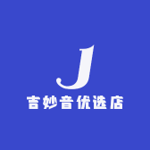 吉妙音优选店