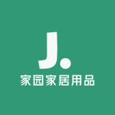 家园家居用品