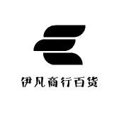 伊凡商行百货