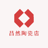 昌然陶瓷店