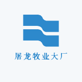 屠龙牧业大厂