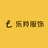 乐羚服饰