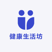 光辉健康生活坊