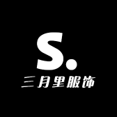 三月里服饰