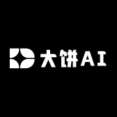大饼AI