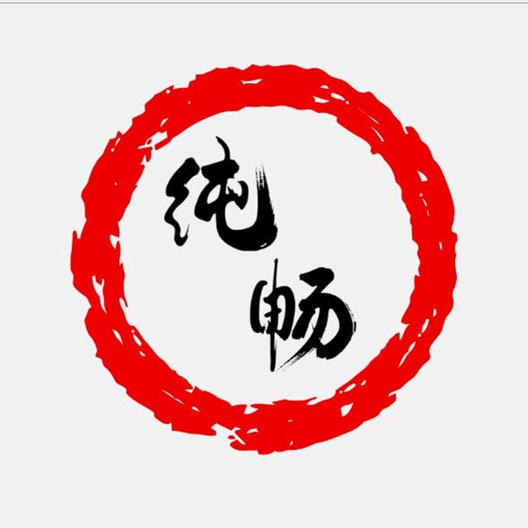 纯畅园艺企业店