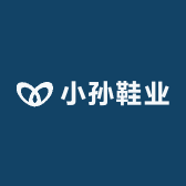 小孙鞋业