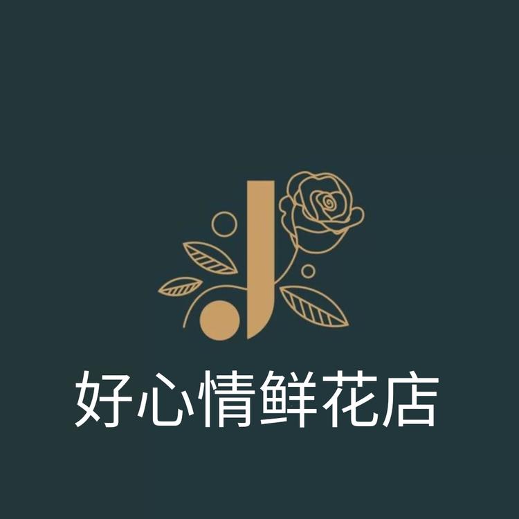 池州好心情鲜花店