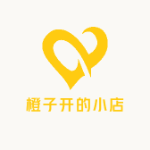 橙子开的小店铺