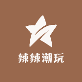 辣辣米潮玩