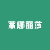皇室蒙娜丽莎十字绣品质店