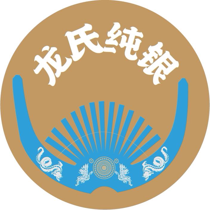 龙氏纯银