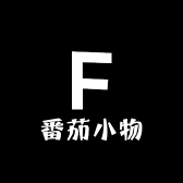番茄小物
